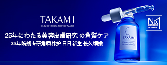 TAKAMI｜検索結果 - 【公式】Fa-So-La 免税品事前予約サイト | 成田